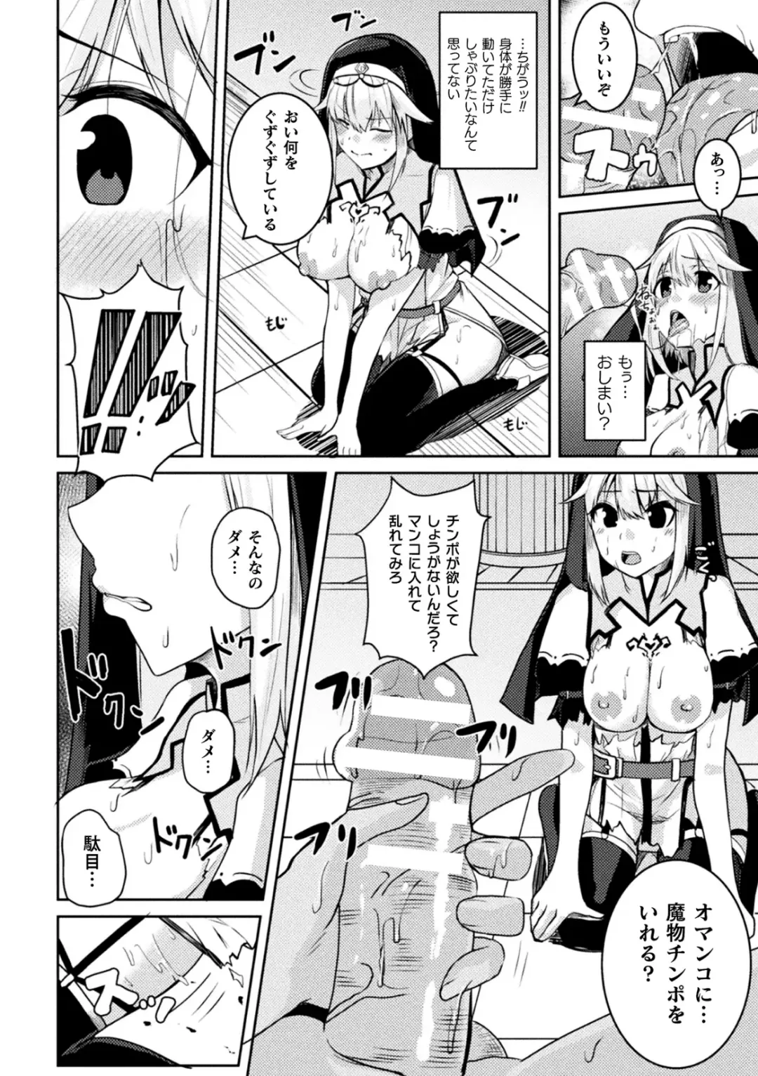 Kukkoro Heroines Vol. 35 Fhentai - Page 132