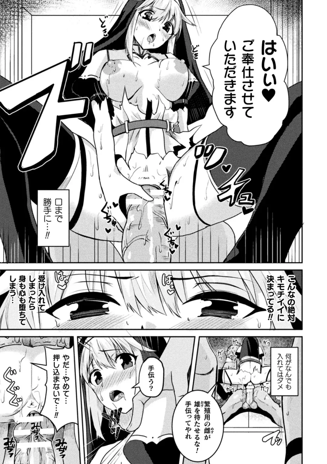 Kukkoro Heroines Vol. 35 Fhentai - Page 133
