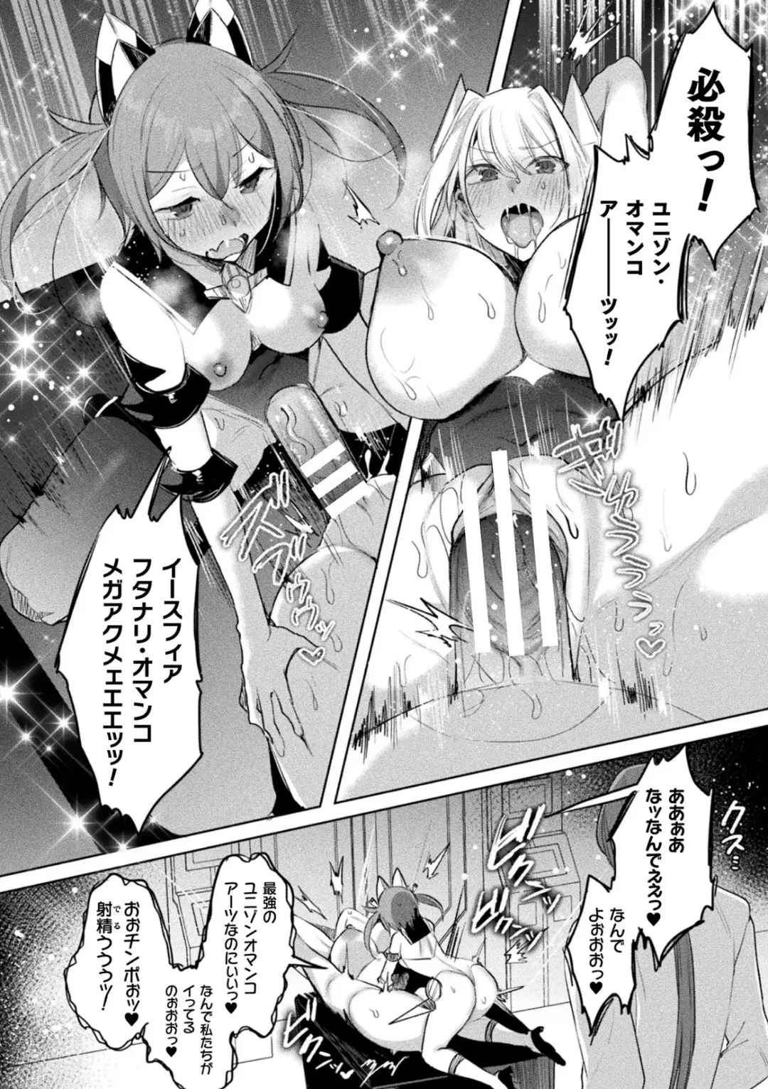 Kukkoro Heroines Vol. 35 Fhentai - Page 36