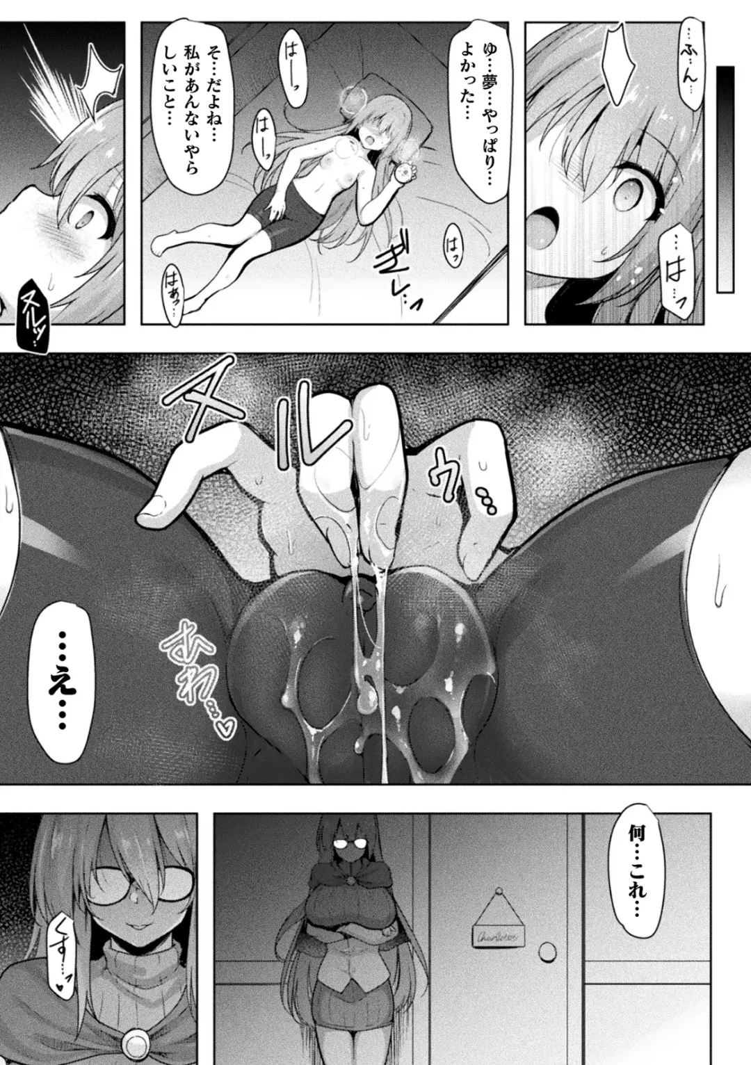 Kukkoro Heroines Vol. 35 Fhentai - Page 47
