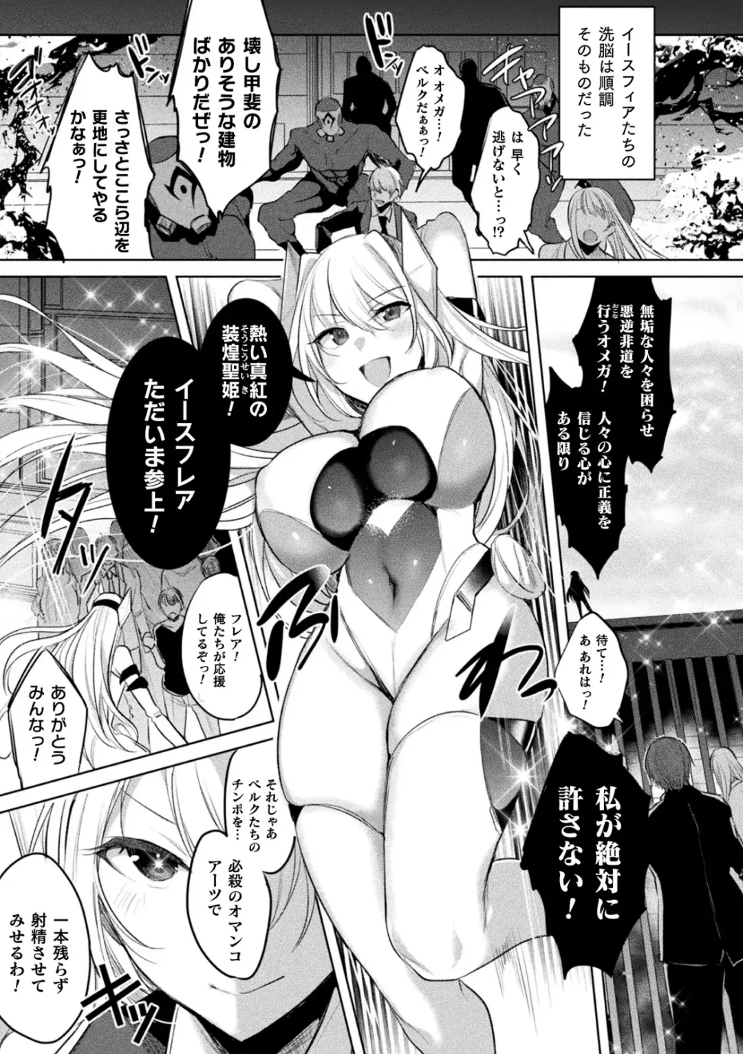 Kukkoro Heroines Vol. 35 Fhentai - Page 7