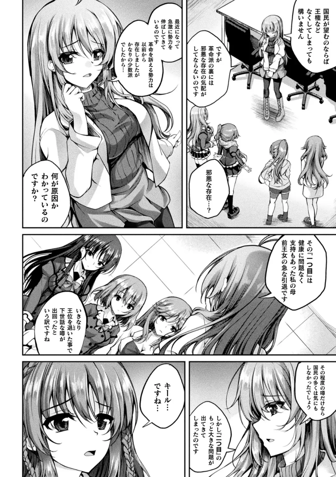 Kukkoro Heroines Vol. 35 Fhentai - Page 70
