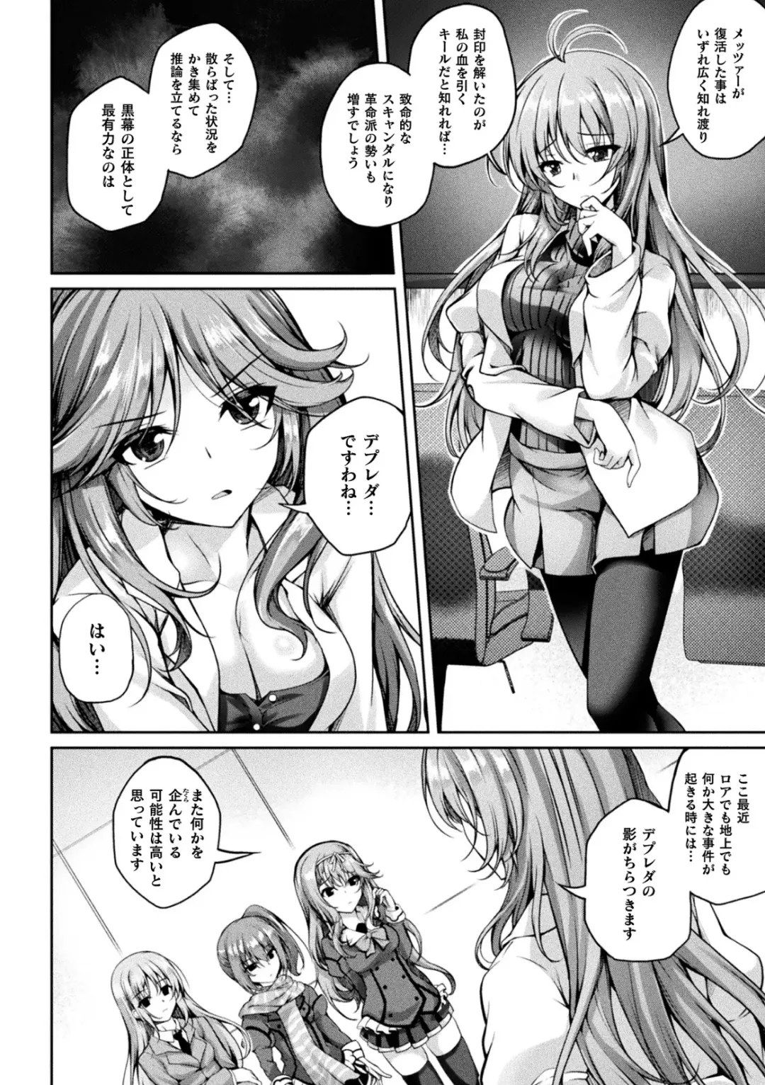 Kukkoro Heroines Vol. 35 Fhentai - Page 74
