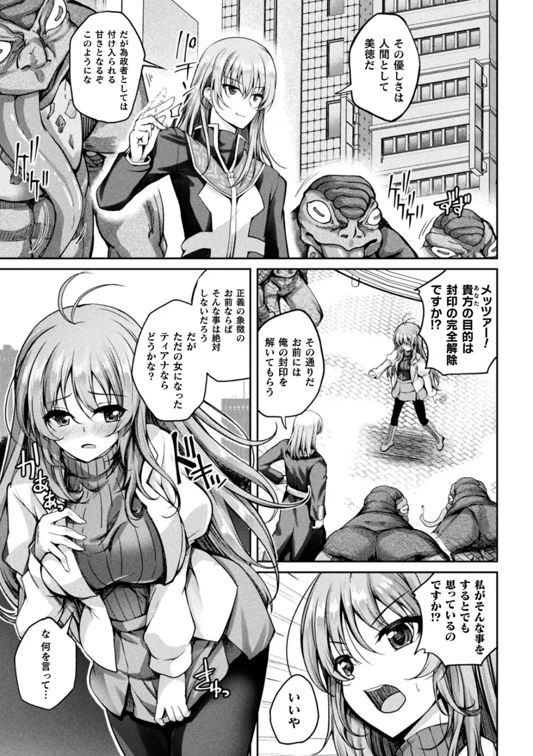 Kukkoro Heroines Vol. 35 Fhentai - Page 79