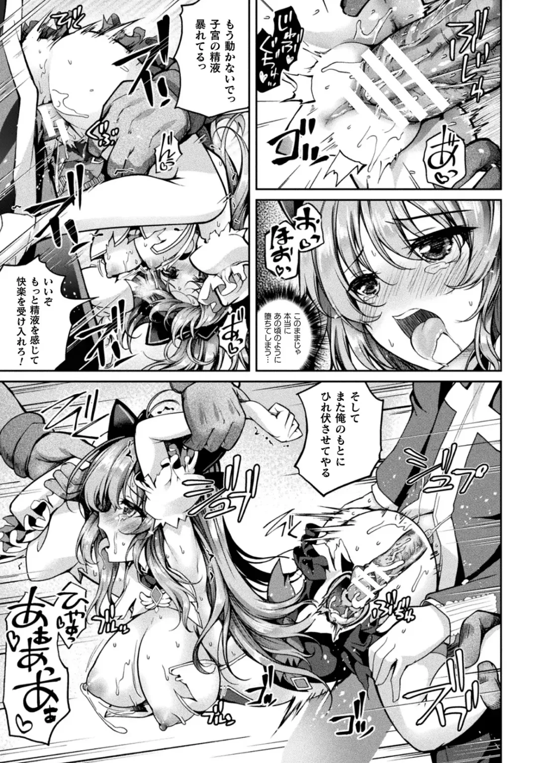 Kukkoro Heroines Vol. 35 Fhentai - Page 91