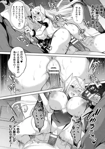 Kukkoro Heroines Vol. 35 Fhentai - Page 10