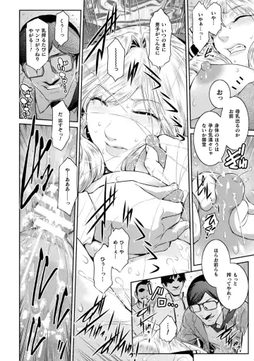 Kukkoro Heroines Vol. 35 Fhentai - Page 108