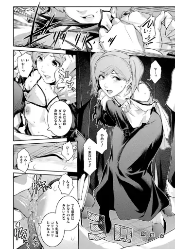 Kukkoro Heroines Vol. 35 Fhentai - Page 110