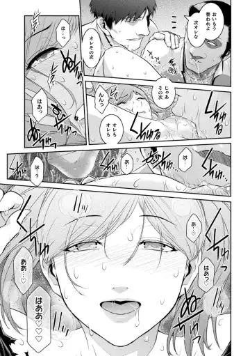 Kukkoro Heroines Vol. 35 Fhentai - Page 113