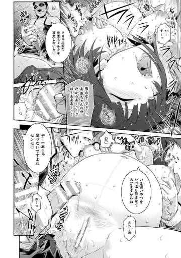 Kukkoro Heroines Vol. 35 Fhentai - Page 116