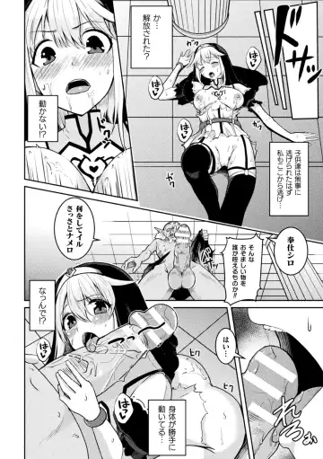 Kukkoro Heroines Vol. 35 Fhentai - Page 130