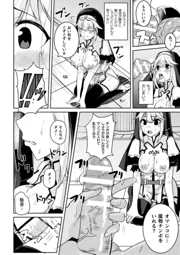 Kukkoro Heroines Vol. 35 Fhentai - Page 132