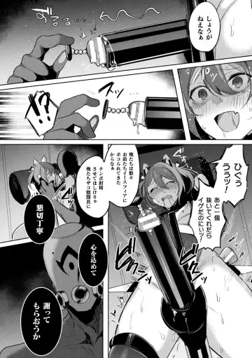 Kukkoro Heroines Vol. 35 Fhentai - Page 14