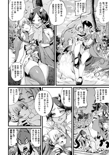 Kukkoro Heroines Vol. 35 Fhentai - Page 140