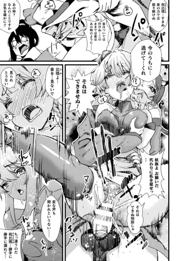 Kukkoro Heroines Vol. 35 Fhentai - Page 143