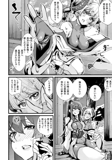 Kukkoro Heroines Vol. 35 Fhentai - Page 148