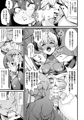 Kukkoro Heroines Vol. 35 Fhentai - Page 149