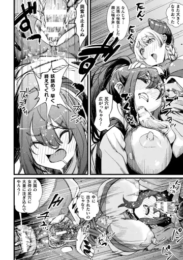 Kukkoro Heroines Vol. 35 Fhentai - Page 154