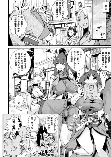 Kukkoro Heroines Vol. 35 Fhentai - Page 166