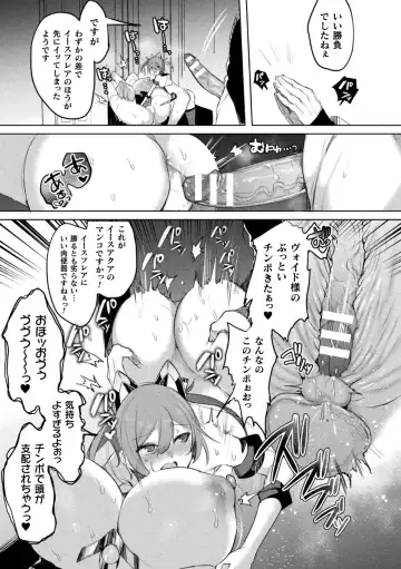Kukkoro Heroines Vol. 35 Fhentai - Page 33