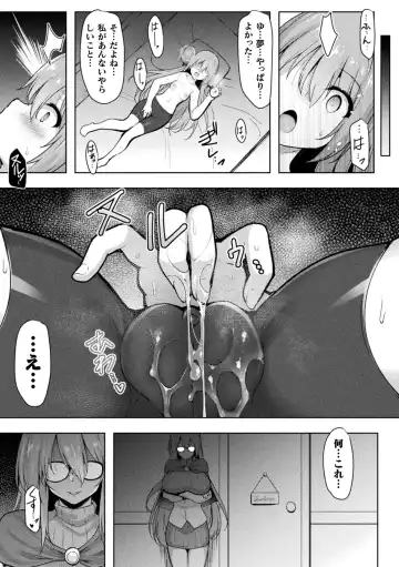 Kukkoro Heroines Vol. 35 Fhentai - Page 47