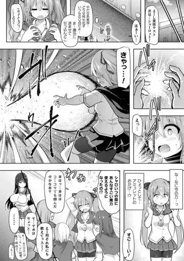 Kukkoro Heroines Vol. 35 Fhentai - Page 48