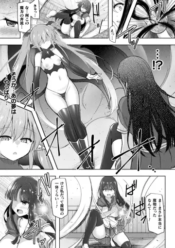 Kukkoro Heroines Vol. 35 Fhentai - Page 57