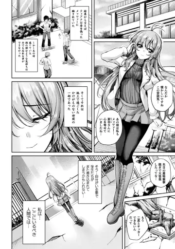 Kukkoro Heroines Vol. 35 Fhentai - Page 76