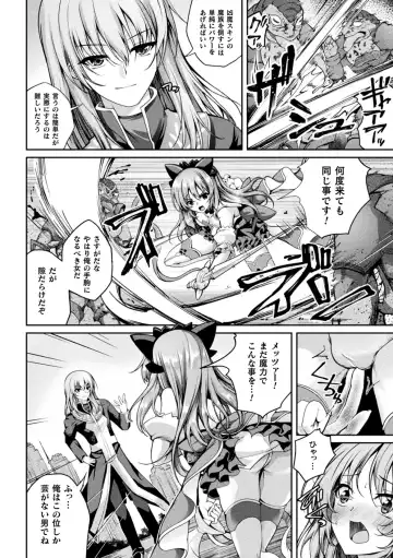 Kukkoro Heroines Vol. 35 Fhentai - Page 82