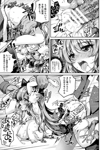 Kukkoro Heroines Vol. 35 Fhentai - Page 91