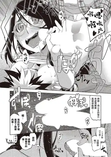 [Satsuki Mikazu] Aa Megane-sama - Ah! MY Glasses | 我的眼鏡妹大人 Fhentai - Page 14