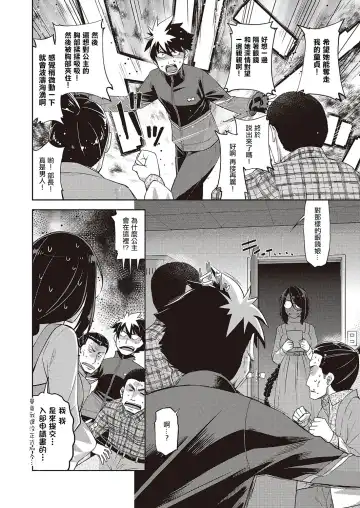 [Satsuki Mikazu] Aa Megane-sama - Ah! MY Glasses | 我的眼鏡妹大人 Fhentai - Page 8