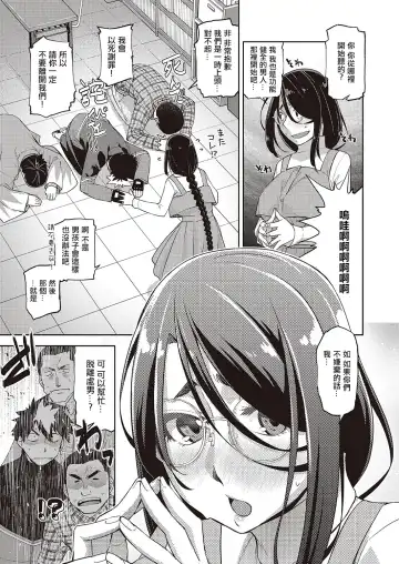 [Satsuki Mikazu] Aa Megane-sama - Ah! MY Glasses | 我的眼鏡妹大人 Fhentai - Page 9