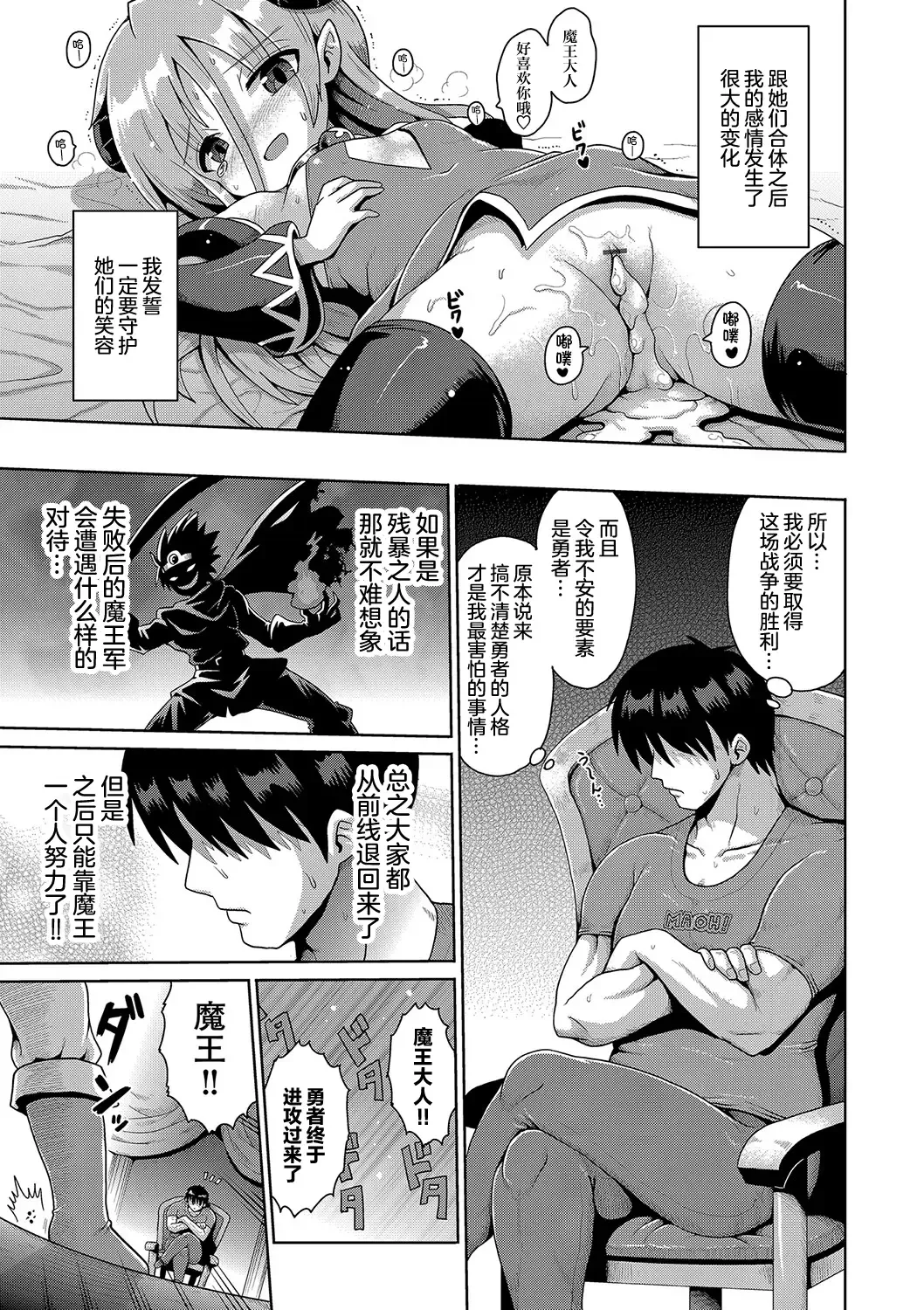 [Yaminabe] Kyokan Tensei | 巨漢轉生 Fhentai - Page 29