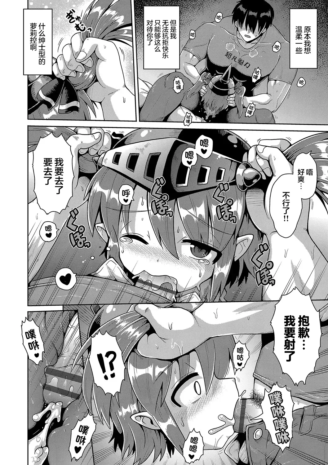 [Yaminabe] Kyokan Tensei | 巨漢轉生 Fhentai - Page 8