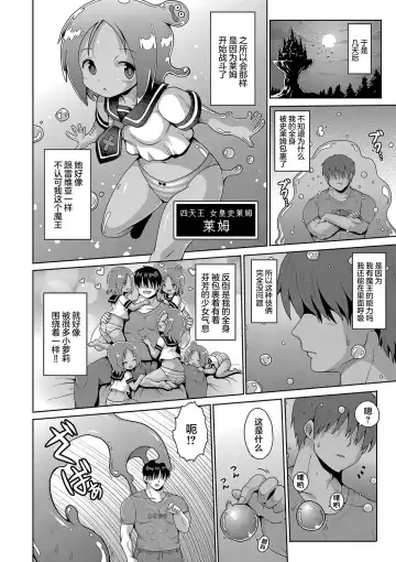 [Yaminabe] Kyokan Tensei | 巨漢轉生 Fhentai - Page 10