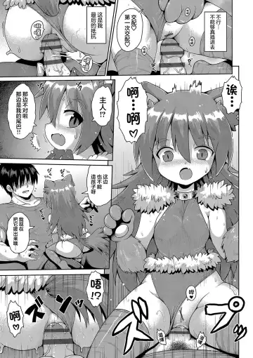 [Yaminabe] Kyokan Tensei | 巨漢轉生 Fhentai - Page 15