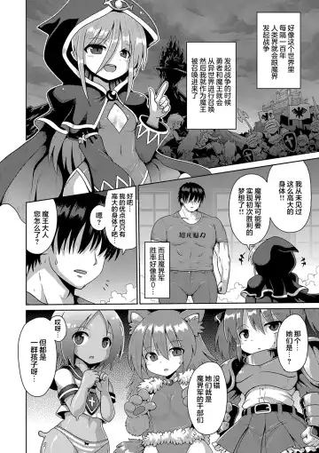 [Yaminabe] Kyokan Tensei | 巨漢轉生 Fhentai - Page 2