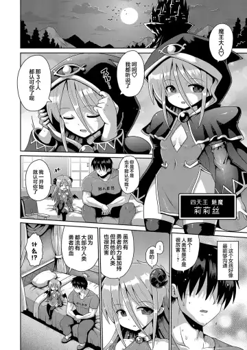[Yaminabe] Kyokan Tensei | 巨漢轉生 Fhentai - Page 20