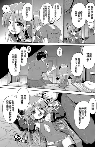 [Yaminabe] Kyokan Tensei | 巨漢轉生 Fhentai - Page 21