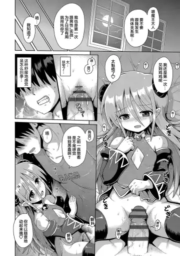 [Yaminabe] Kyokan Tensei | 巨漢轉生 Fhentai - Page 22