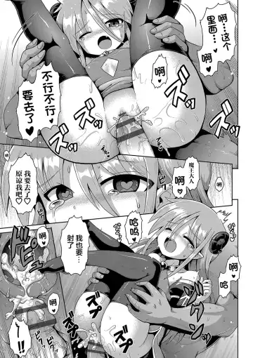 [Yaminabe] Kyokan Tensei | 巨漢轉生 Fhentai - Page 27