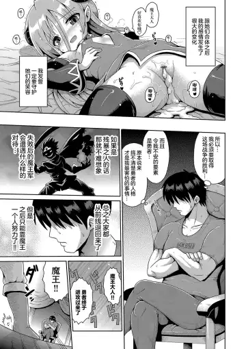 [Yaminabe] Kyokan Tensei | 巨漢轉生 Fhentai - Page 29
