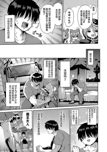 [Yaminabe] Kyokan Tensei | 巨漢轉生 Fhentai - Page 3