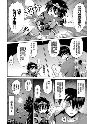 [Yaminabe] Kyokan Tensei | 巨漢轉生 Fhentai - Page 30