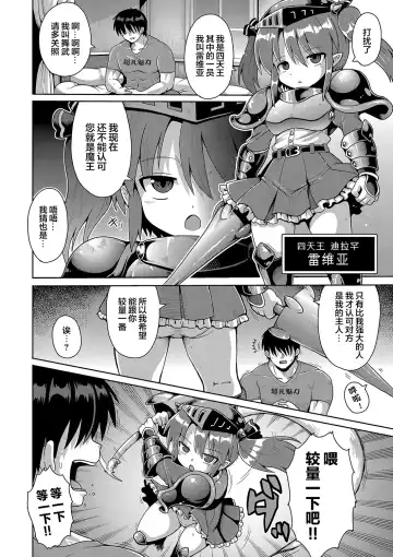 [Yaminabe] Kyokan Tensei | 巨漢轉生 Fhentai - Page 4