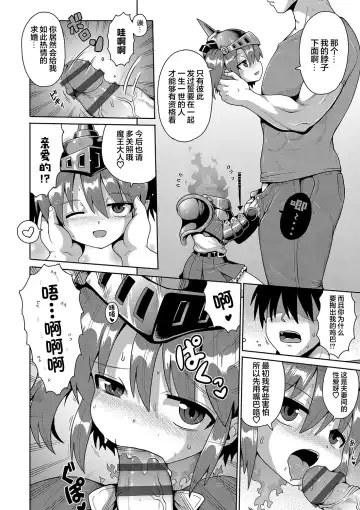 [Yaminabe] Kyokan Tensei | 巨漢轉生 Fhentai - Page 6