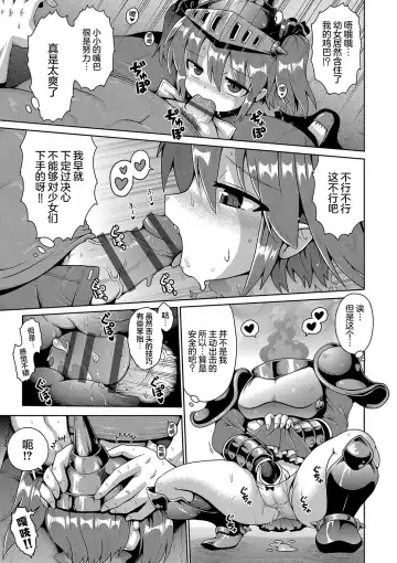 [Yaminabe] Kyokan Tensei | 巨漢轉生 Fhentai - Page 7