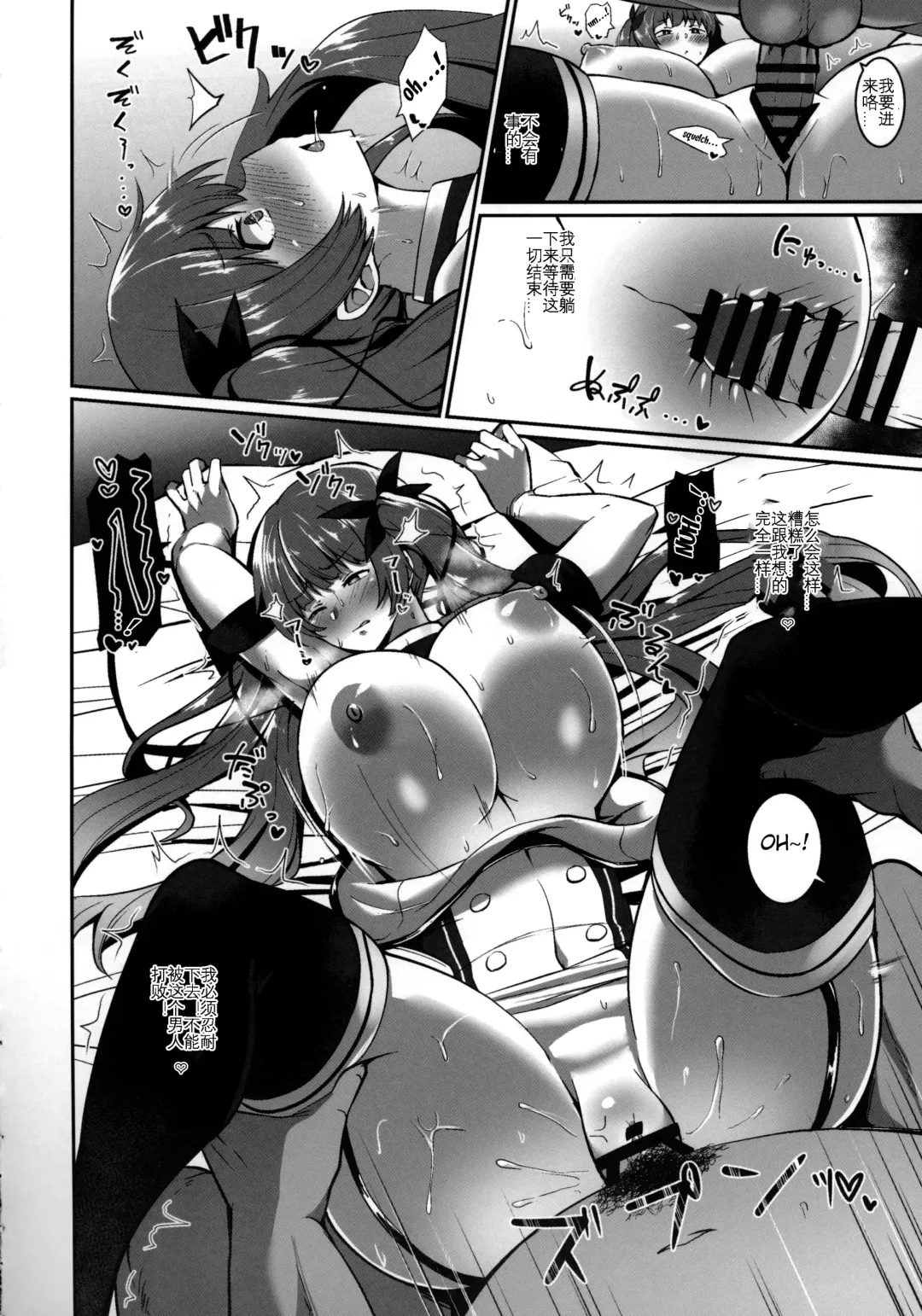 [Sinori] Honolulu o Otosu Hon. Fhentai - Page 14