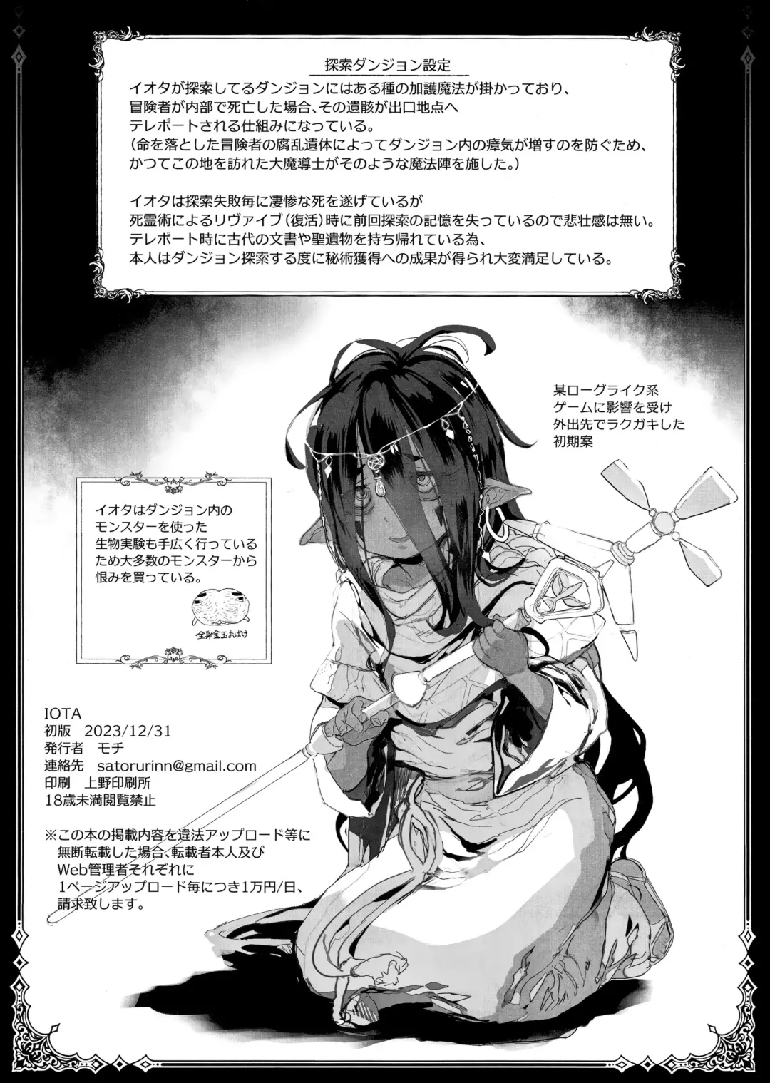 [Mochi] IOTA Fhentai - Page 15